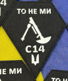 сс-С14.jpg