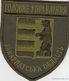 ГУ Закарпаття 2 2+.jpg