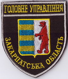 ГУ Закарпаття 1 1+.jpg