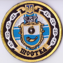 Шостка+.jpg