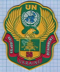 ЗСУ ООН 56 во фейк.jpg