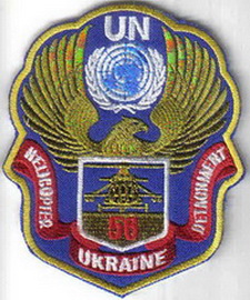 ЗСУ ООН 56 во 13+.jpg