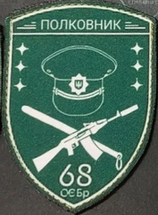 68 Поковник.jpg