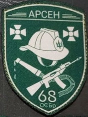 68 Арсен.jpg