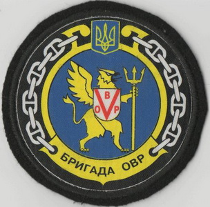 бригадаОВР.jpg