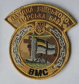 zahidna-viyskovo-morska-baza.jpg