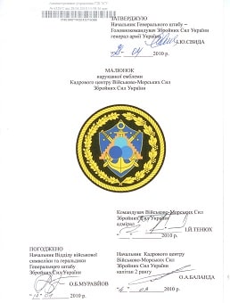 Кадр_центр_ВМС_затв-зм1.jpg