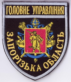 ГУ Запоріжжя 3 1+.jpg