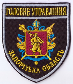 ГУ Запоріжжя 1 1+.jpg