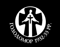 Голодомор1933.gif