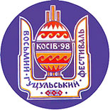 8emblem1998.jpg