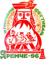 6emblem1996.jpg