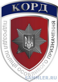 1 КОРД 1 0.jpg