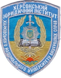 ХЮИ ХНУВС 2+.jpg