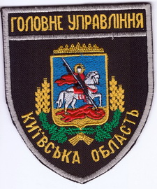 ГУ Київ обл 2 1+.jpg