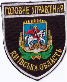 ГУ Київ обл 1 1+.jpg