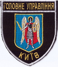 ГУ Київ 4 1+.jpg