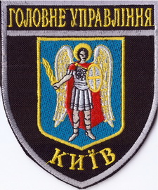 ГУ Київ 3 1+.jpg