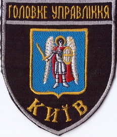 ГУ Київ 1 1+.jpg