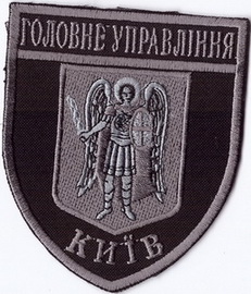 ГУ Київ 3 5+.jpg