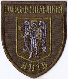 ГУ Київ 3 2+.jpg