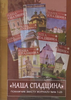 бібліогр1-25.jpg