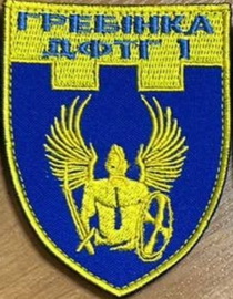 дф Гребінка.jpg