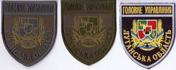 ГУ Луганськ 2+.jpg