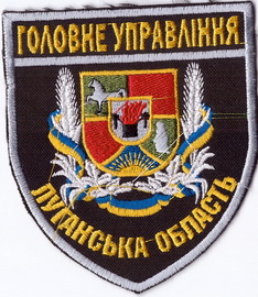 ГУ Луганськ 1 1+.jpg