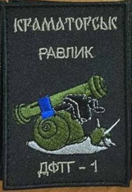 дф Краматорськ Равлик.jpg