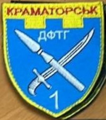 дф Краматорськ.jpg