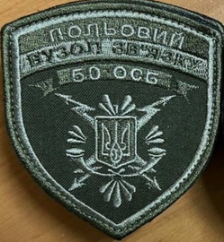 63 осб ПВЗ.jpg