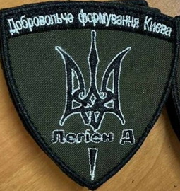 дф Київ Легіон.jpg