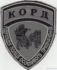3 КОРД 1 1.jpg