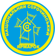 Сорочинський_ярмарок.jpg