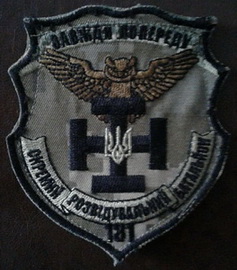 131 орб УНСО 13.jpg