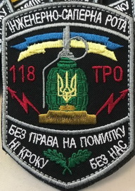 118 обрто іср.jpg