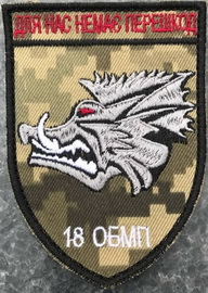 18 обмп.jpg