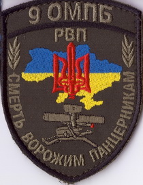 9 омпб рвп+.jpg