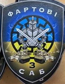 3 саб.jpg