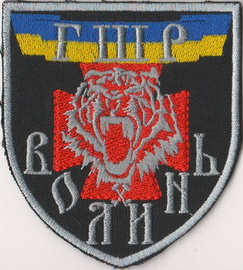 Волынь гшр.jpg