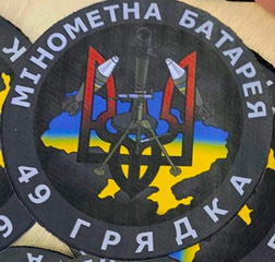 49 минбатр.jpg