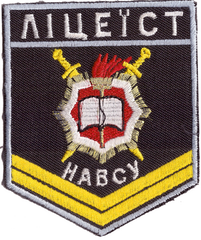КЮЛ НАВСУ+.png