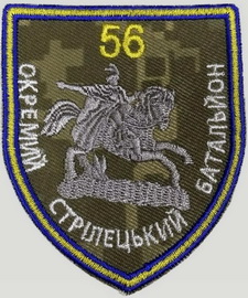 56 осб.jpg
