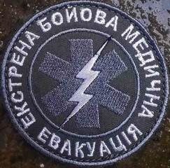 ЕБМЕ.jpg