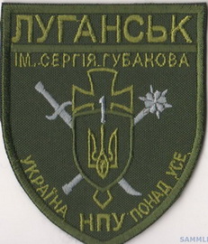 Луганськ-1 2 2.jpg