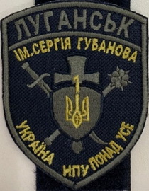 Луганськ-1 4 3.jpg