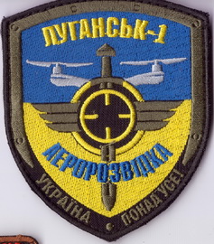 Луганськ-1 аер+.jpg