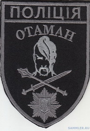 Отаман 2.jpg