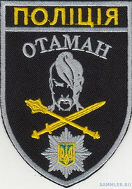 Отаман 1.jpg